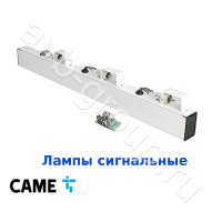 Лампы сигнальные на стрелу CAME с платой управления для шлагбаумов 001G4000, 001G6000 / 6 шт. (арт 001G0460) в Хадыженске 