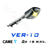 Комплект CAME VER-10 для секционных ворот высотой до 3,25 метров в Хадыженске 