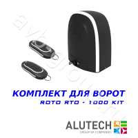 Комплект автоматики Allutech ROTO-1000KIT в Хадыженске 