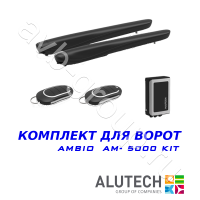 Комплект автоматики Allutech AMBO-5000KIT в Хадыженске 
