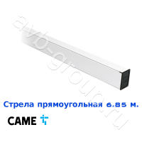 Стрела прямоугольная алюминиевая Came 6,85 м. в Хадыженске 