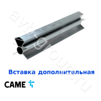 Вставка дополнительная для стрелы CAME 001G03750 (арт 001G03756) в Хадыженске 