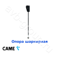 Опора шарнирная CAME для стрелы 001G0401, 001G0402, 001G0601, 001G0602 (арт 001G0463) в Хадыженске 